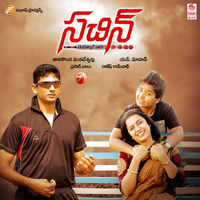 Ningi Neeku Haddu cover art