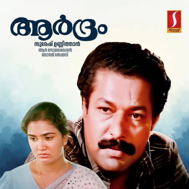 Mounangal Polum (Female) cover art
