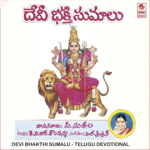 Devi Bhakthi Sumalu cover art