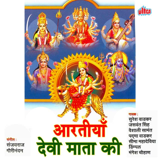Jay Shri Tulsi Mata Jay Jay Tulsi Mata - Tulsi Aarti cover art