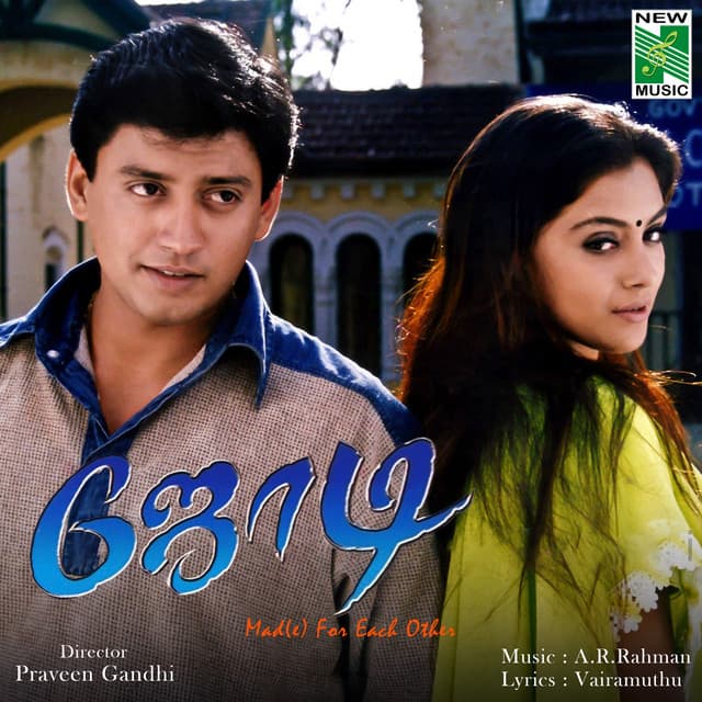 Oru Poiyavathu cover art