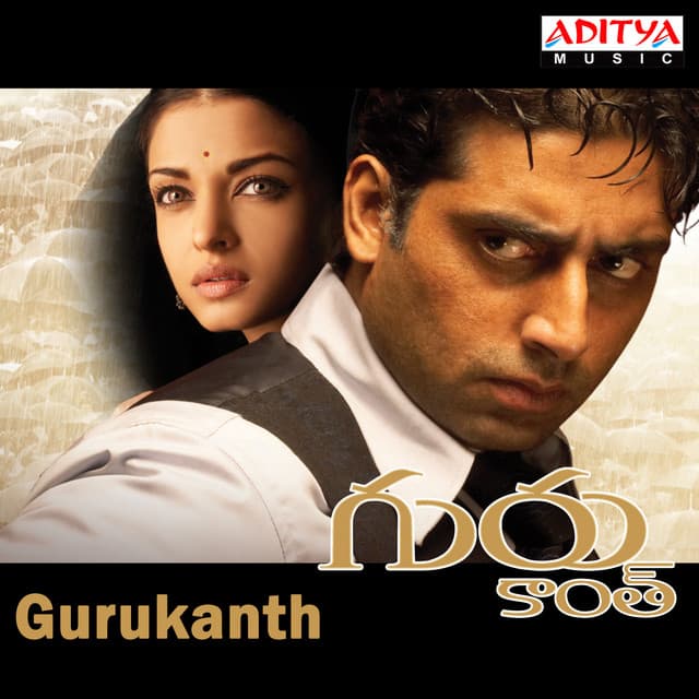 Merisindi Megham cover art