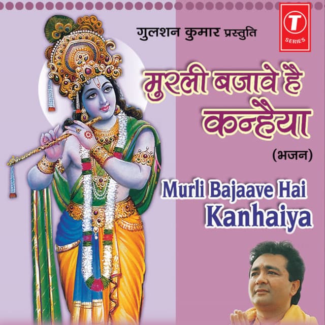 Aaj Padhaaro Kaanha cover art