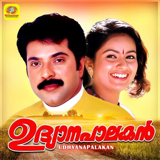 Udhyanapalakan (Original Motion Picture Soundtrack) cover art