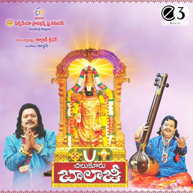 Batukama Batukamma Vuyalo cover art