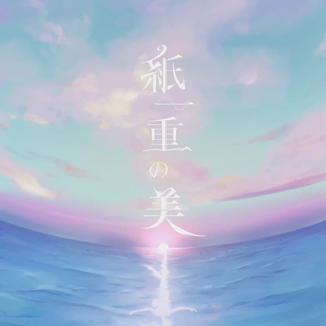 HARE and KE (feat. KAFU) cover art