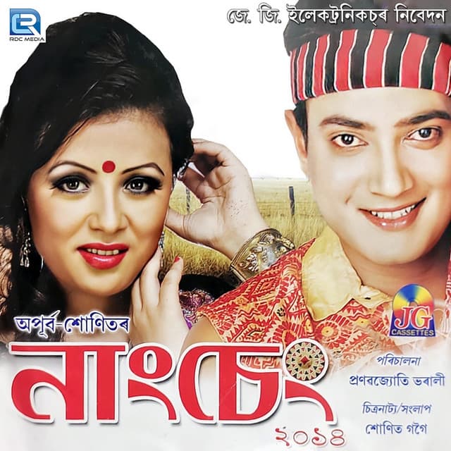 Bukure Kamihar - Original cover art