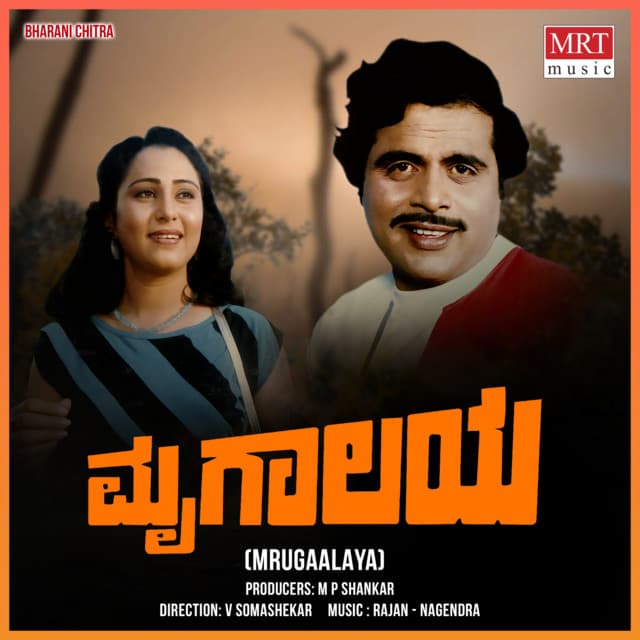 Aalaya Mrugalaya cover art