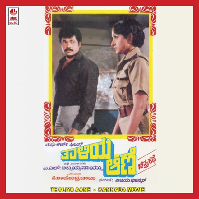 Bevaranu Surisi cover art