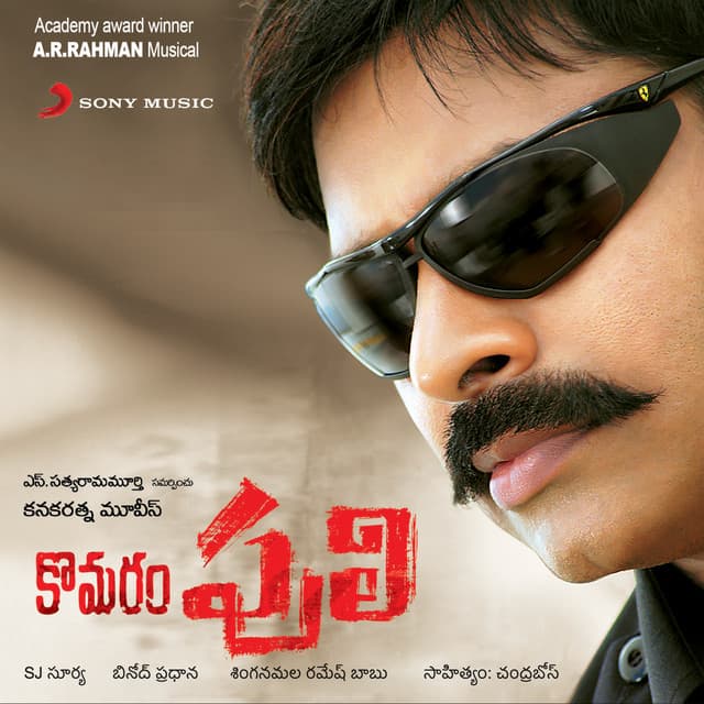 Amma Thale cover art