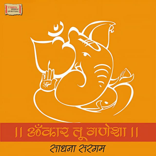 Omkar Tu Ganesha cover art