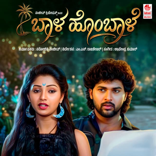 Tangaali Beesidaaga cover art