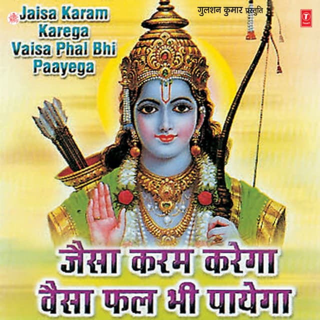 Jaisa Karam Karega Waisa Phal Hi Payega cover art