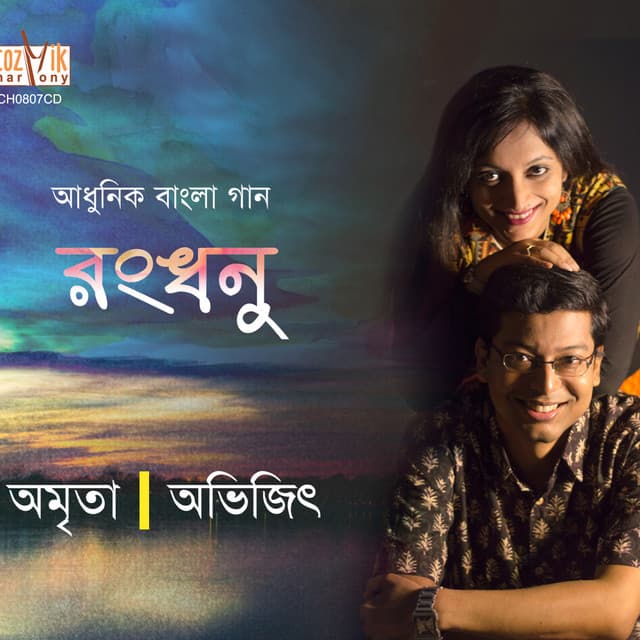 Tanha Dil cover art
