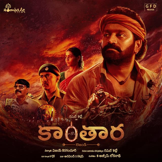 Varaha Roopam Daiva Va Rishtam cover art