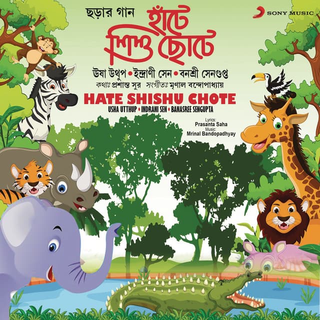 Aamra Kheli cover art