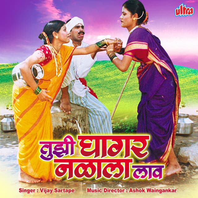 Vijay Sartape