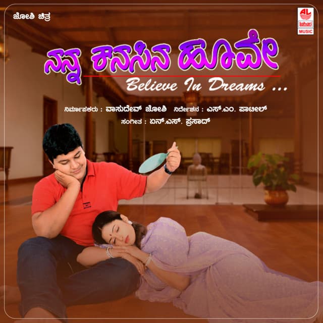 Ninna Dream Boy cover art