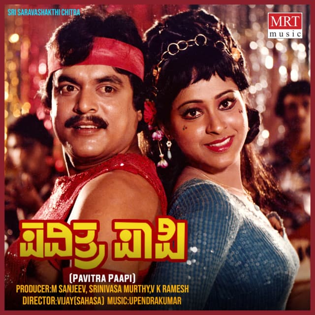Aaduva Nalidu Oduva cover art
