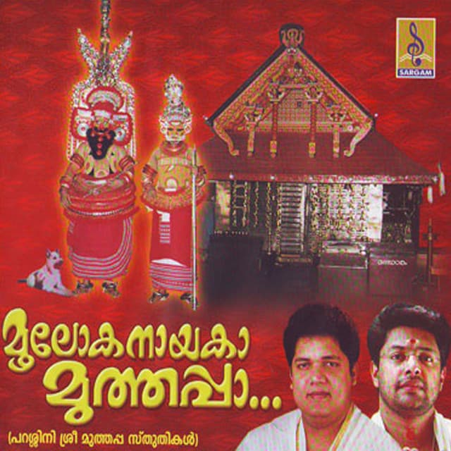 Mooloka Nayaka Muthappa cover art