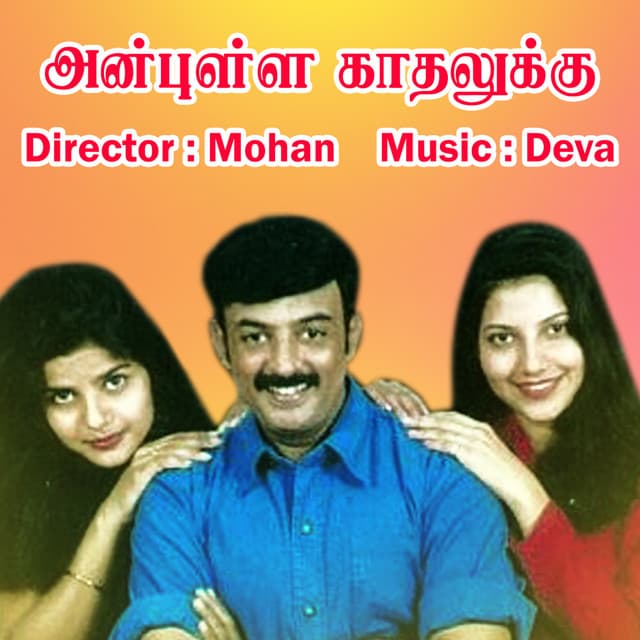 Anbulla Kadhalukku (Original Motion Picture Soundtrack) cover art