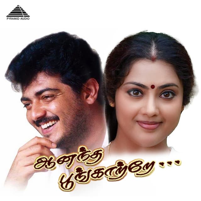 Ponniyin Selvan
