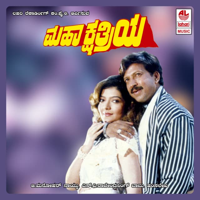 Gururaj Hosakote