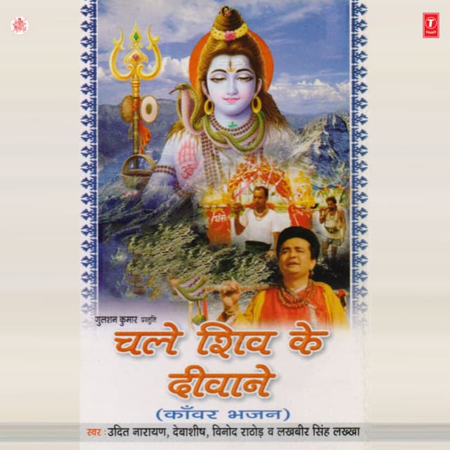 Om Shiv Ke Pyare cover art