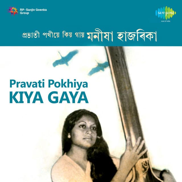 Prabhati Pakhiye Kiyo cover art