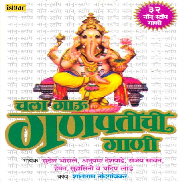 Chala Chala cover art