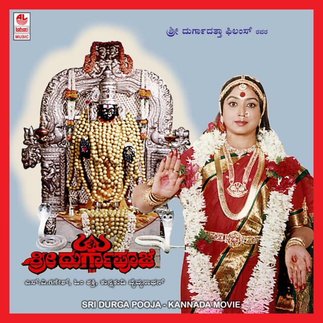 Bhagyava Needuva Parvathiye cover art