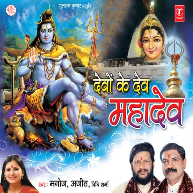 Ik Beti Bhi Hai Baba Ki cover art