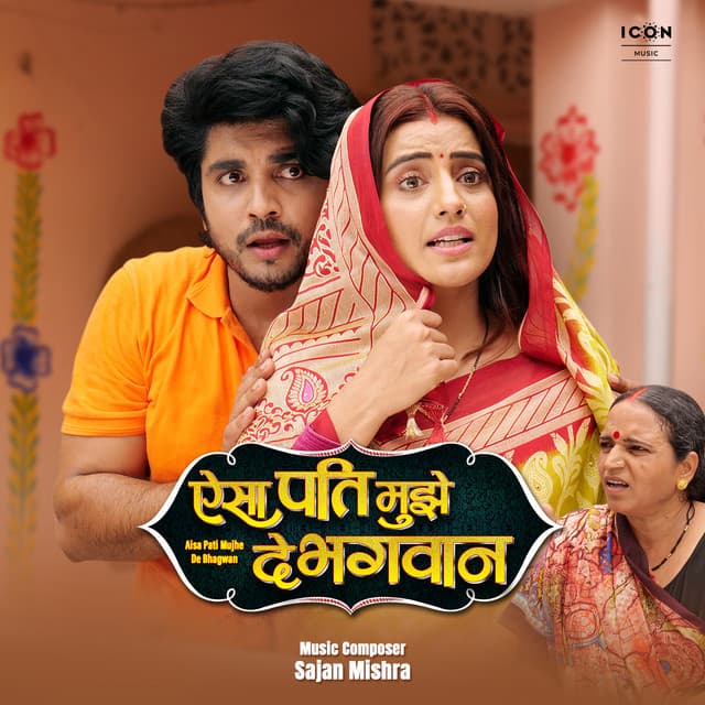 Aisa Pati Mujhe De Bhagwan cover art