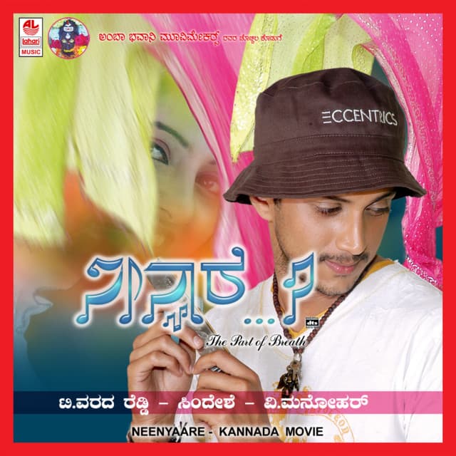 Preethiyali cover art