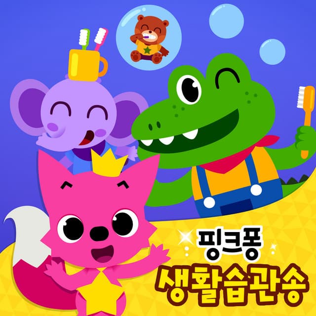 응가송 cover art