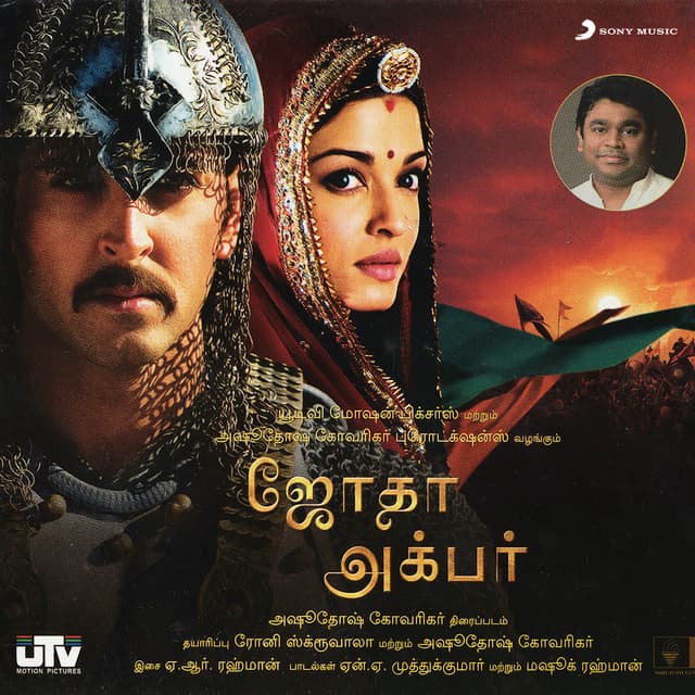 Muzhumathi cover art