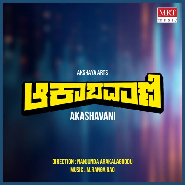 Akashavani cover art