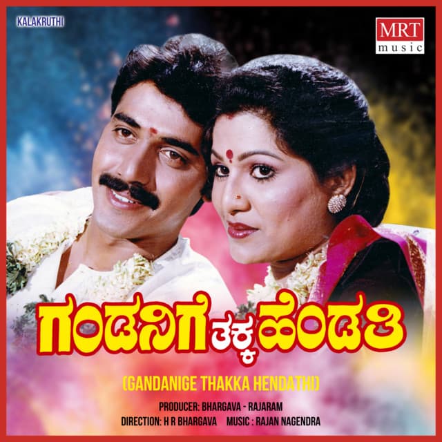 Entha Chandavo cover art