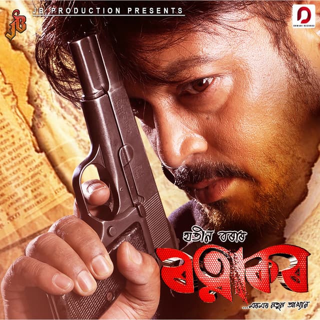 Rati Rati cover art