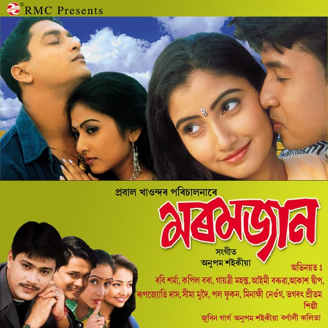 Kajironga Bor cover art