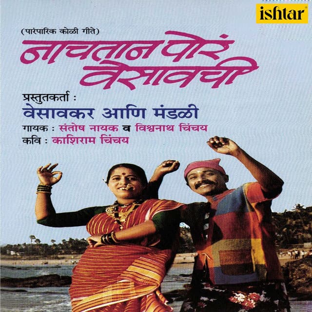 Santosh Nayak