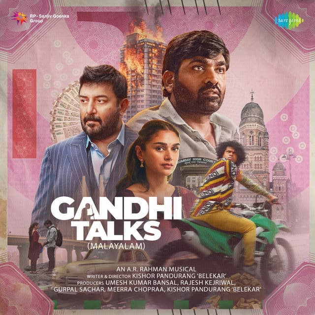 Shubharatri Than Maalakhaye cover art
