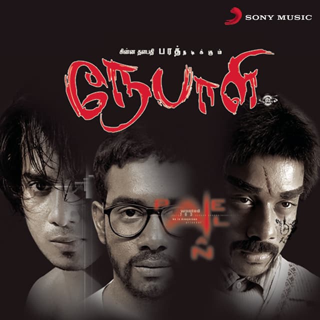 Kanavilae Kanavilae cover art