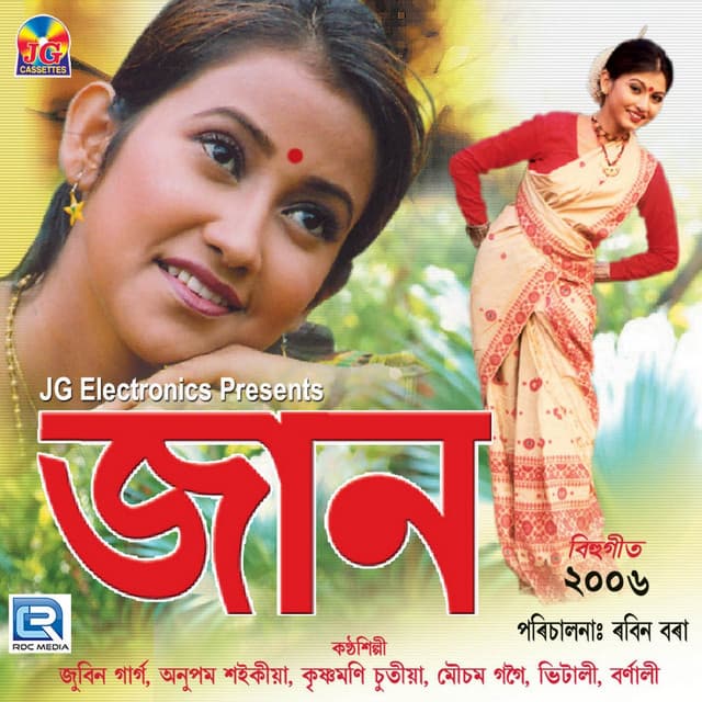 Mur Monor Phuloni - Original cover art