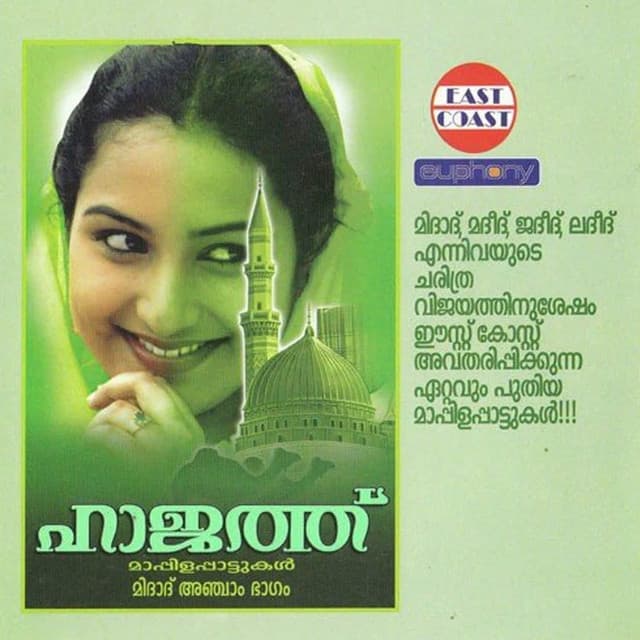 Ya Rahman Ninde cover art