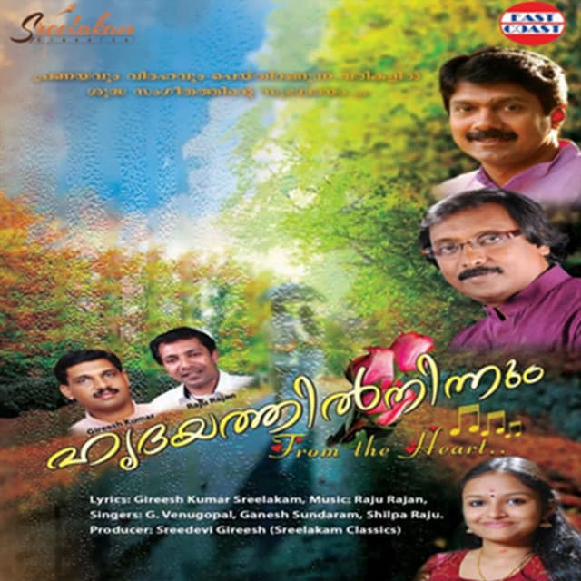 Ormakal Olangal cover art