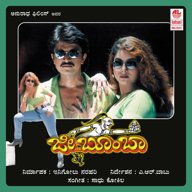 Thandanana Chummachukka cover art