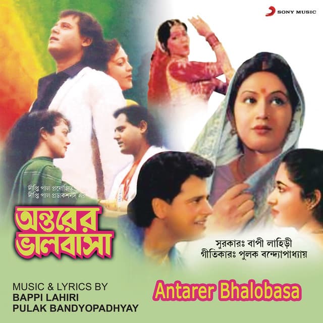 Antarer Bhalobasa (Original Motion Picture Soundtrack) cover art