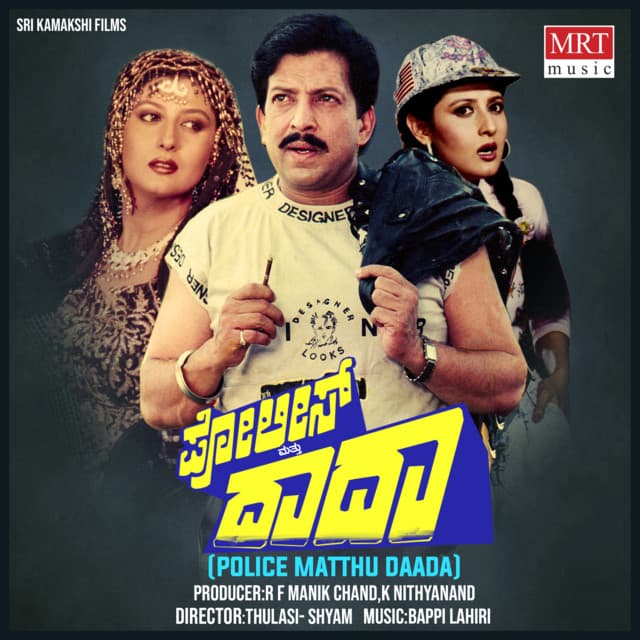 Ee Baala Geethege cover art