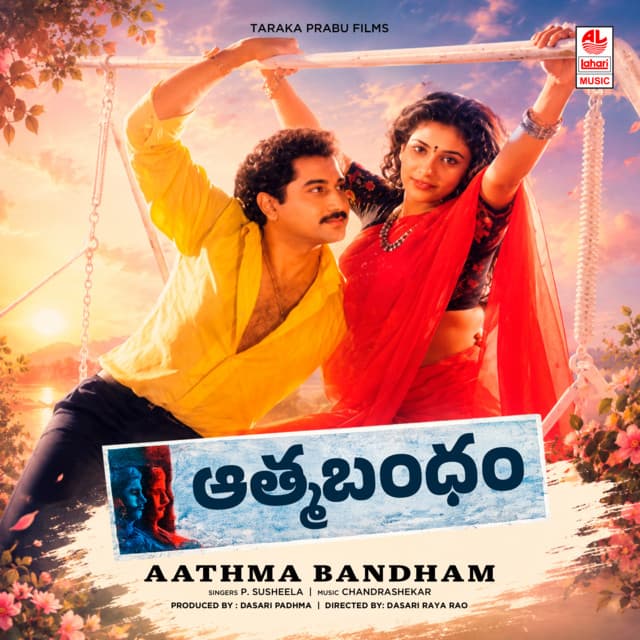 Andhala Potiki cover art